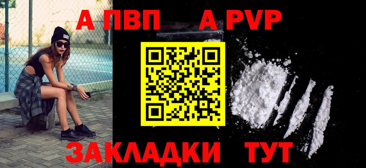 Alfa_PVP VHQ Моздок