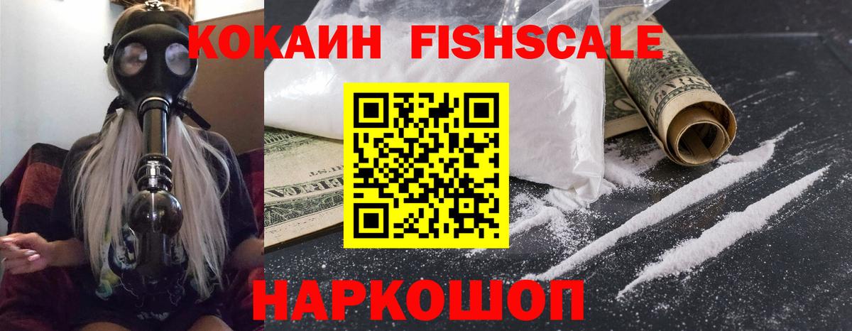 Cocaine Эквадор Моздок