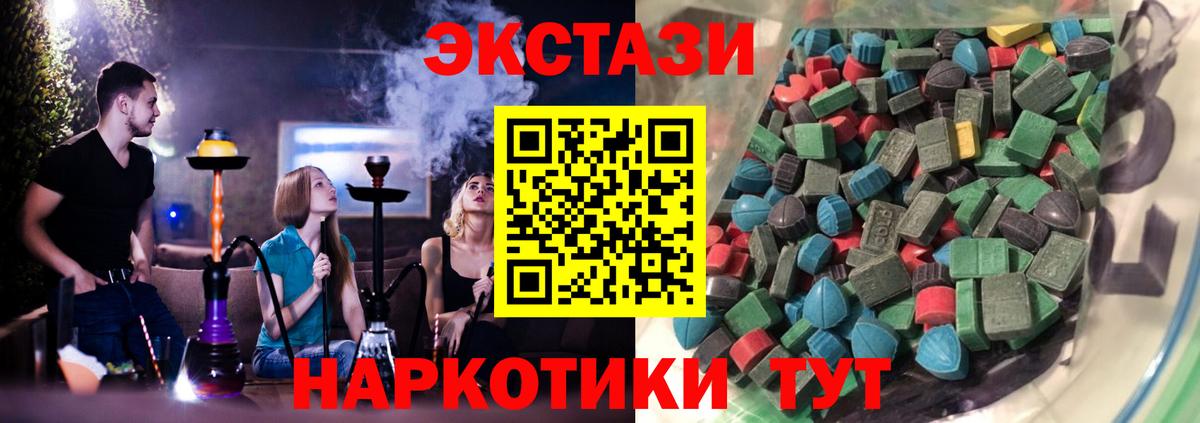 Экстази круглые  Экстази  ЭКСТАЗИ 99%  дарк нет наркотические препараты  Вход с VPN  Моздок  где купить наркоту 
