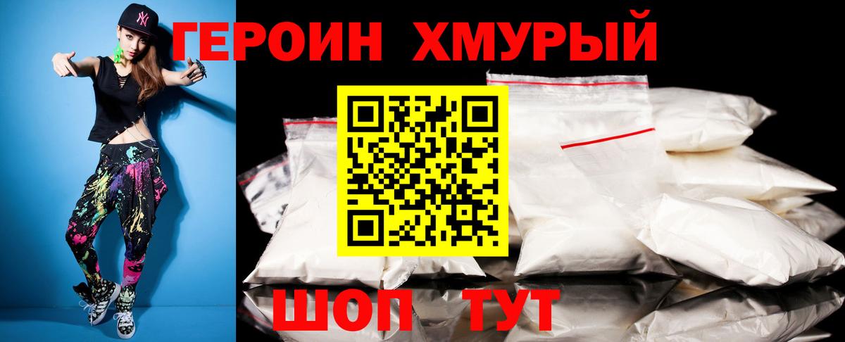 Героин гречка Моздок