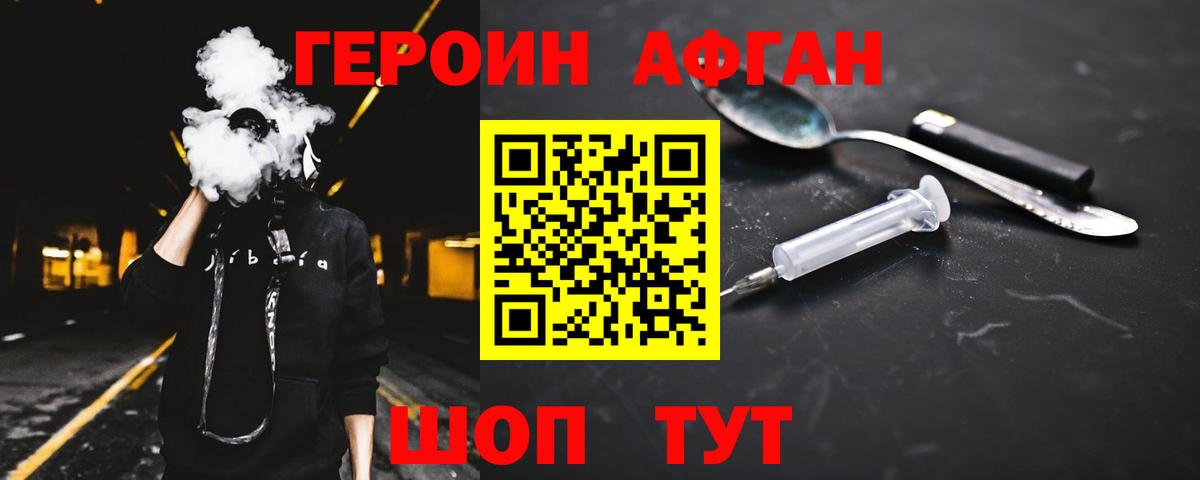 ГЕРОИН белый  Вход с VPN  Моздок 