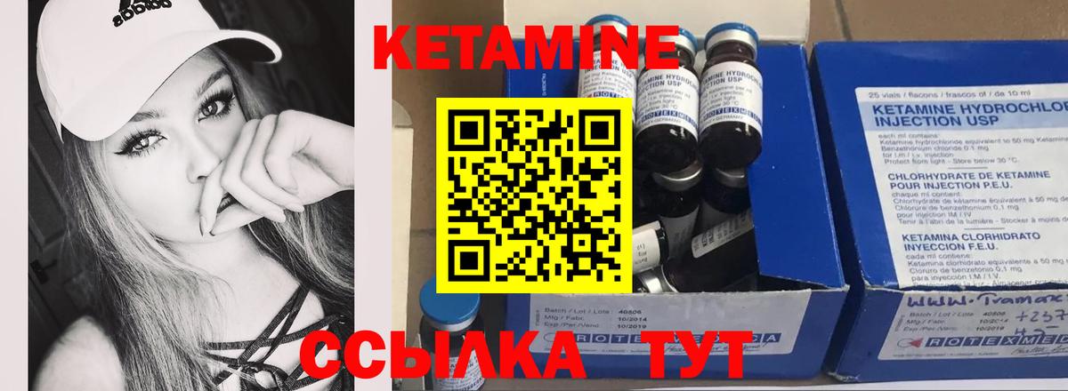 Кетамин ketamine  Вход с VPN  Моздок 