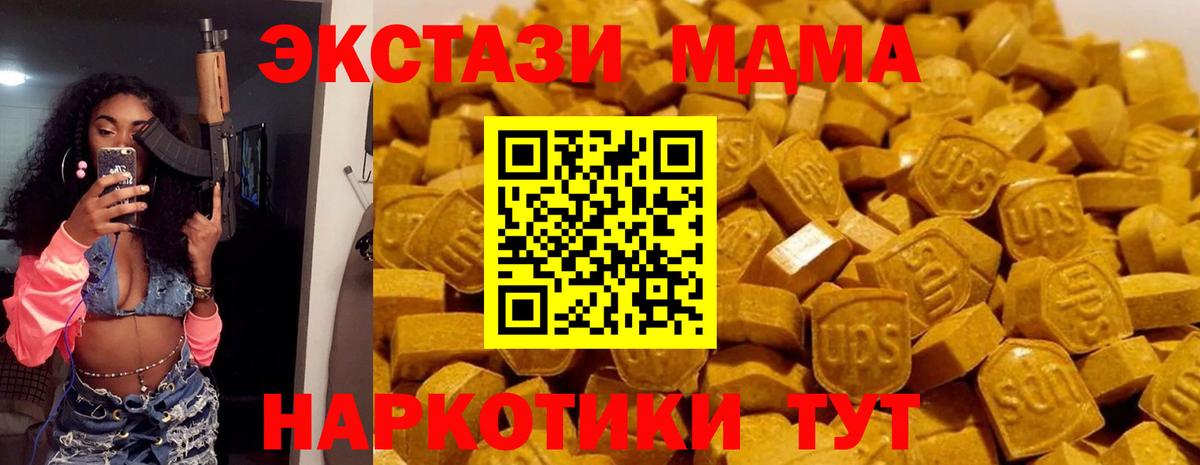 MDMA VHQ  MDMA  Моздок  МДМА crystal  Вход с VPN 
