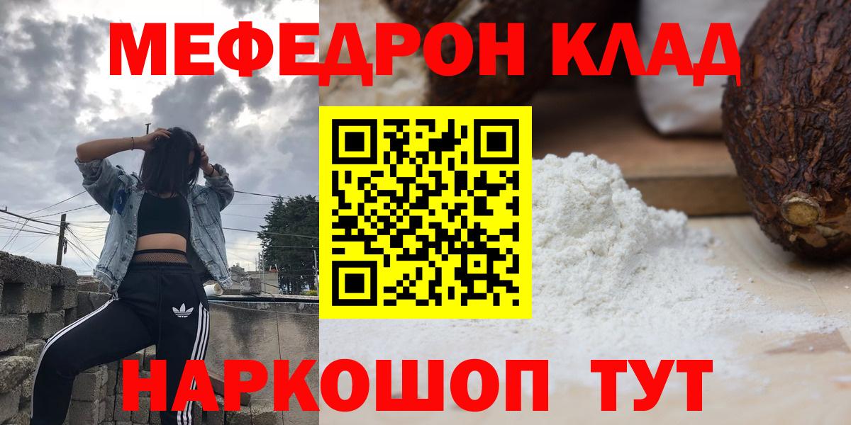   маркетплейс  Мефедрон 4 MMC  МЯУ-МЯУ  МЕФ кристаллы  Вход с VPN  Меф  Моздок 