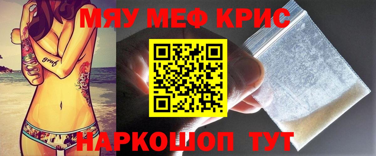 МЕФ мука Моздок