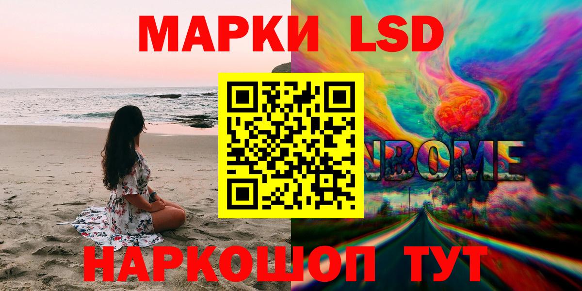 Моздок  Наркотические марки 1,5мг  Вход с VPN 