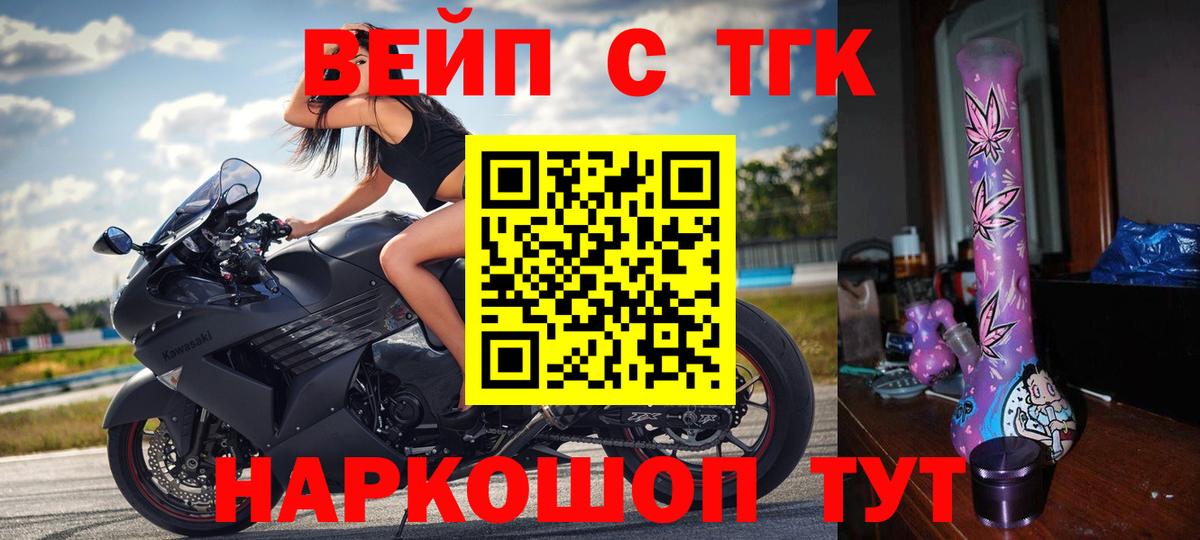Дистиллят ТГК концентрат  ТГК гашишное масло  Вход с VPN  Моздок 
