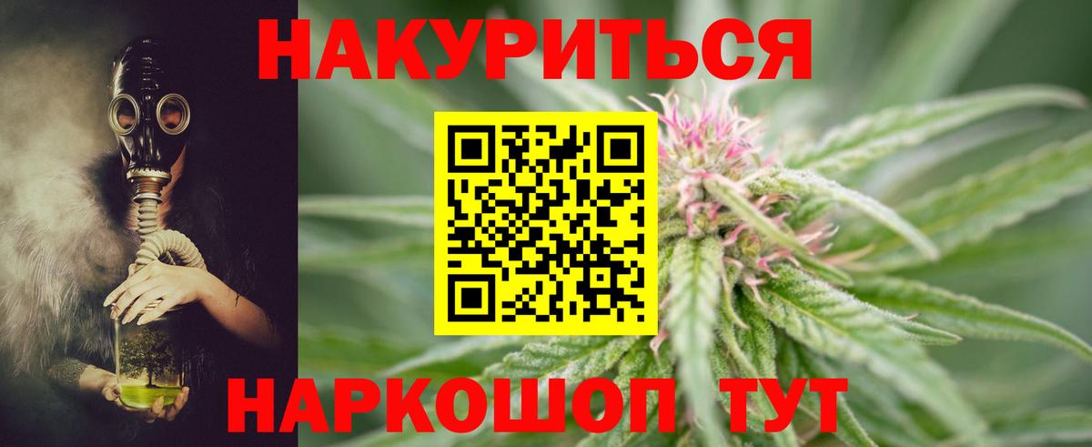 Канабис семена  Бошки Шишки OG Kush  Бошки Шишки сатива  Вход с VPN  Марихуана OG Kush  Моздок 