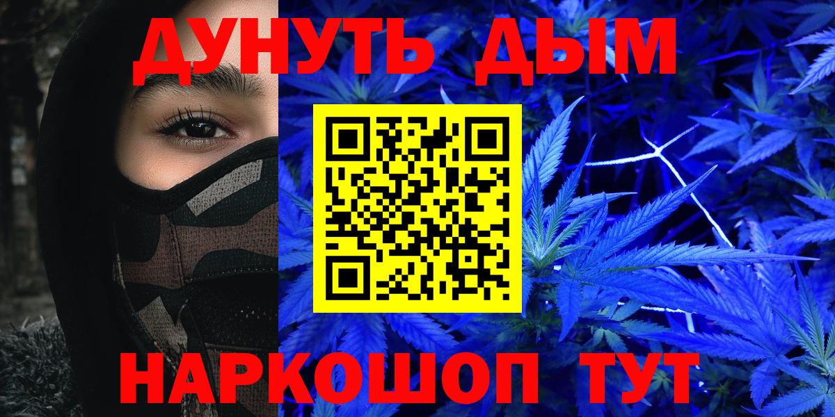 Каннабис план Моздок
